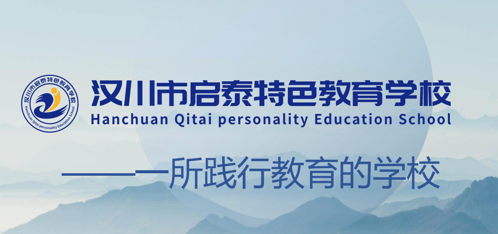 湖北荊州的問題少年青春期叛逆行為干預學校-正規青少年特訓基地-圖3 湖北荊州的問題少年青春期叛逆行為干預學校-正規青少年特訓基地-圖3