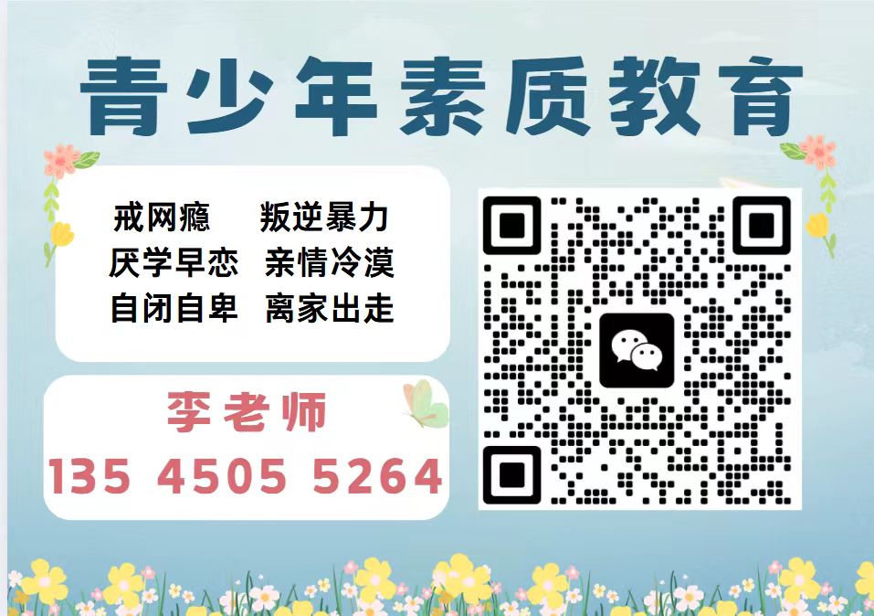 江蘇口碑前十的正規(guī)叛逆學(xué)校推薦（專注孩子叛逆、厭學(xué)、戒網(wǎng)癮）-圖3
