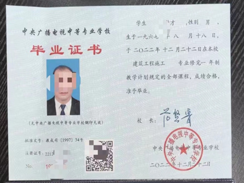 2025中央廣播電視中等專業(yè)學(xué)校(電大中專)官網(wǎng)報名網(wǎng)址-圖1
