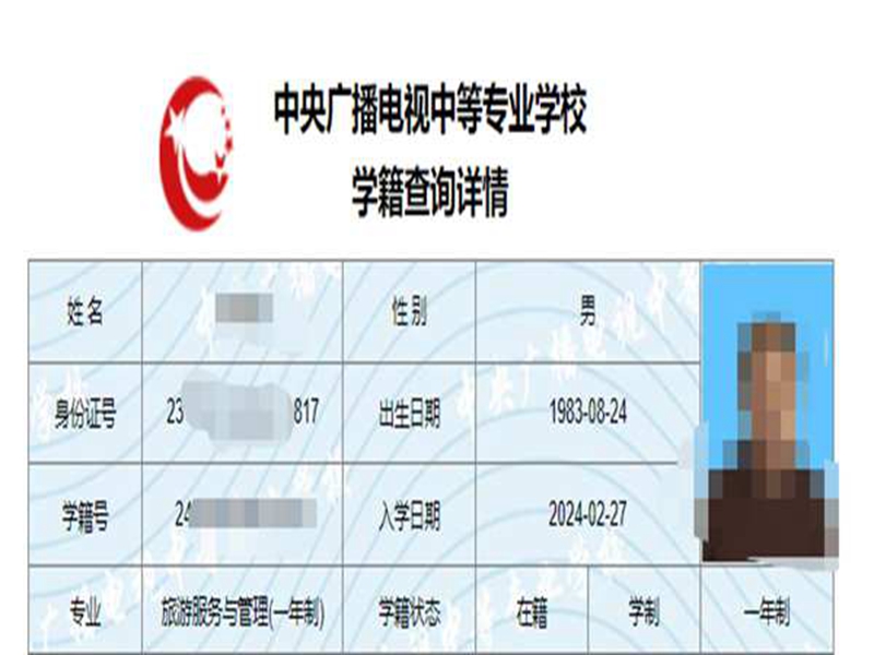 2025中央廣播電視中等專業(yè)學(xué)校(電大中專)官網(wǎng)報名網(wǎng)址-圖2