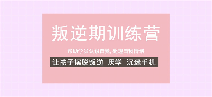 黃岡市青少年網(wǎng)癮大黑白顛倒改正學(xué)校排名及介紹-圖1