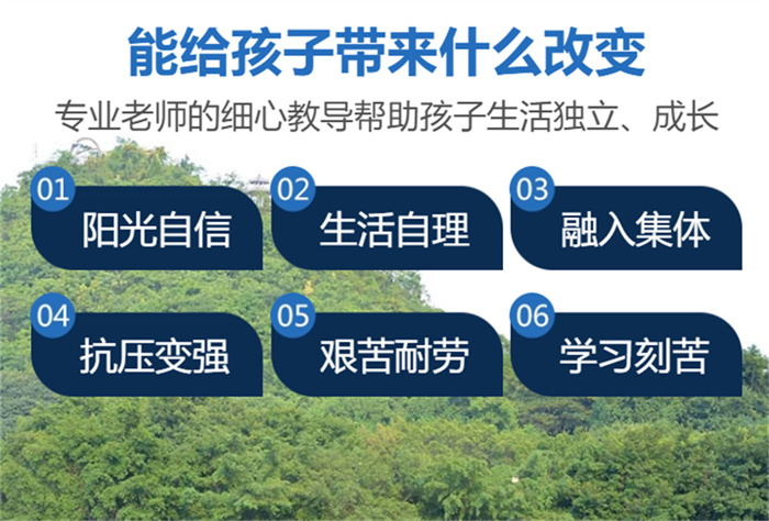 黃岡市青少年網(wǎng)癮大黑白顛倒改正學(xué)校排名及介紹-圖2