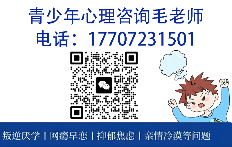 黃岡市青少年網(wǎng)癮大黑白顛倒改正學(xué)校排名及介紹-圖4