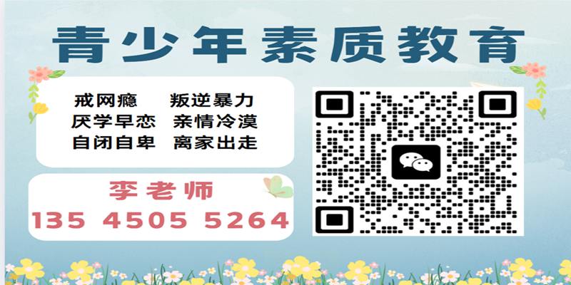 江蘇正規青少年管教學校，好口碑排行前十推薦（戒網癮、厭學休學、離家出走）-圖5
