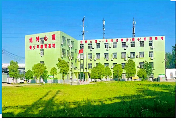 江蘇南京青少年叛逆管教學校-解決8-18歲青少年網癮、叛逆、早戀問題-圖4