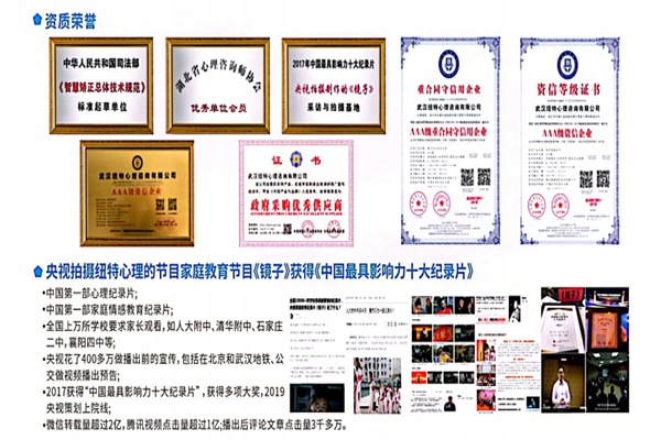 盤點(diǎn)蘇州十大正規(guī)青少年戒網(wǎng)癮學(xué)校-針對(duì)解決厭學(xué)，逃學(xué)，暴力叛逆等問(wèn)題-圖3
