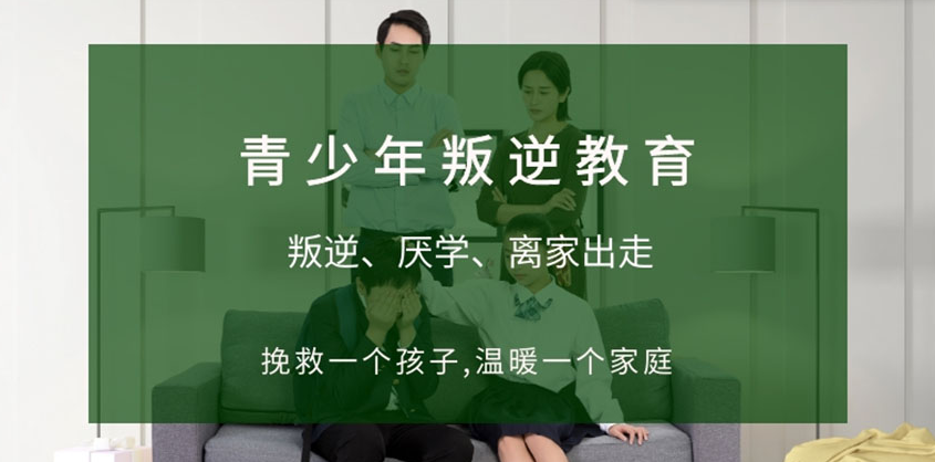 重慶萬(wàn)州區(qū)口碑很好的叛逆孩子管教學(xué)校公布一覽-圖2