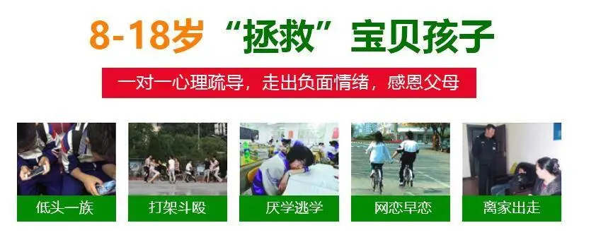 湖北十大青少年網(wǎng)癮戒除學(xué)校排名推薦（專注8-18青少年）-圖1