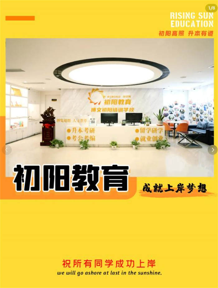 武漢專升本機構排名前三！按辦學資質，教學質量，錄取率排名-圖1