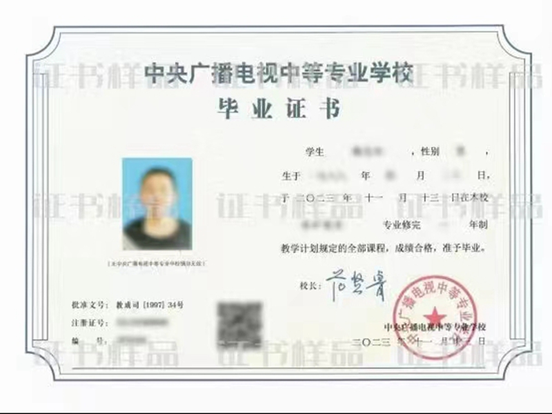 中央廣播電視中等專業(yè)學(xué)校（電大中專）一年制專業(yè)報(bào)名步驟-圖1