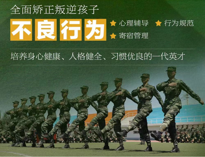 湖北糾正孩子不良叛逆行為的干預(yù)學(xué)校排名名單出爐一覽-圖2 湖北糾正孩子不良叛逆行為的干預(yù)學(xué)校排名名單出爐一覽-圖2