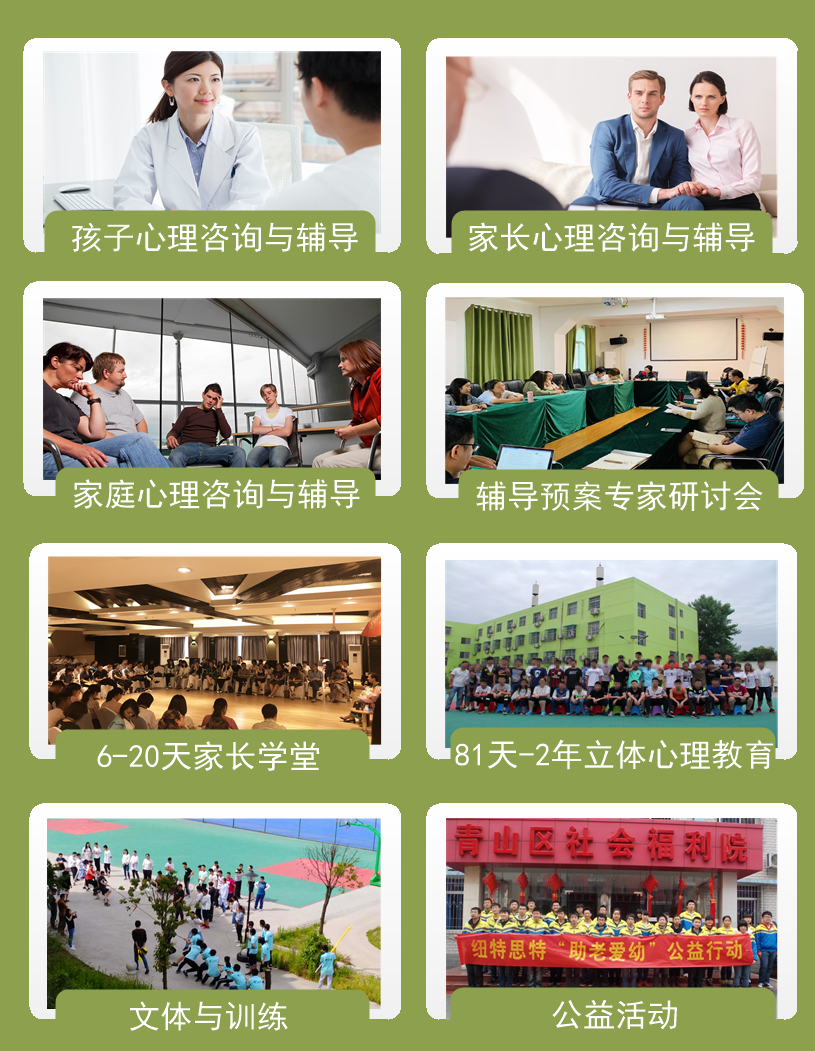湖北糾正孩子不良叛逆行為的干預(yù)學(xué)校排名名單出爐一覽-圖3 湖北糾正孩子不良叛逆行為的干預(yù)學(xué)校排名名單出爐一覽-圖3