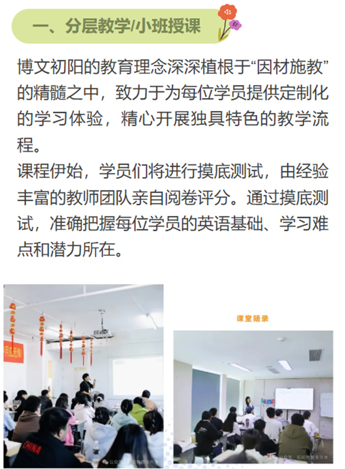 武漢江夏區有哪些靠譜的統招專升本培訓機構！-圖2