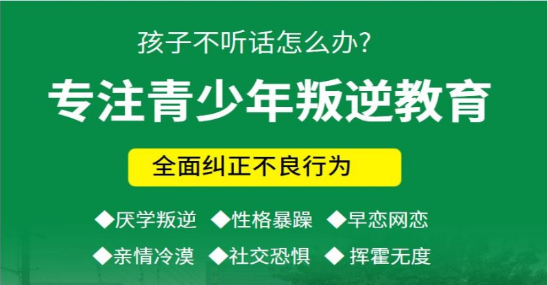 鄂州優質的青少年叛逆戒網癮學校排名詳情一覽-圖2 鄂州優質的青少年叛逆戒網癮學校排名詳情一覽-圖2