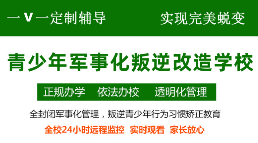 荊門優質的青少年叛逆戒網癮學校排名詳情一覽-圖2 荊門優質的青少年叛逆戒網癮學校排名詳情一覽-圖2