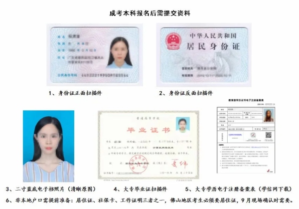 2025年安徽開放大學成人高考/函授專升本怎么報名？招生專業都有哪些？——官網最新發布招生簡章及報名入口一覽 -圖3