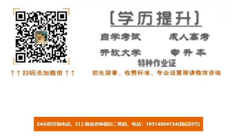 安徽國(guó)家開(kāi)放大學(xué)2025年招生專(zhuān)業(yè)有哪些？報(bào)名資料+報(bào)名流程-圖3