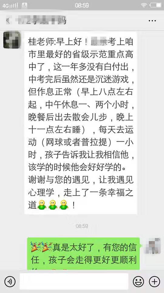 貴州十大不錯的問題少年矯正學(xué)校top榜匯總一覽-圖3