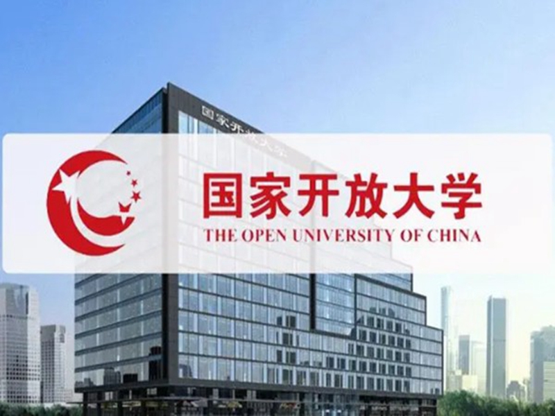武漢國家開放大學怎么報名？在哪報名？-圖1