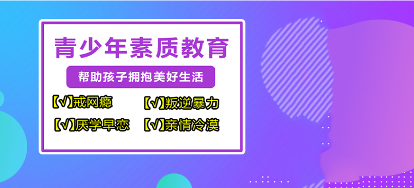 河北承德五大專門教育叛逆網(wǎng)癮少年封閉式矯正學(xué)校-圖2