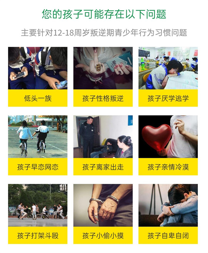 湖北省鄂州市青春期叛逆孩子目無尊長脾氣暴躁矯正學(xué)校-圖2