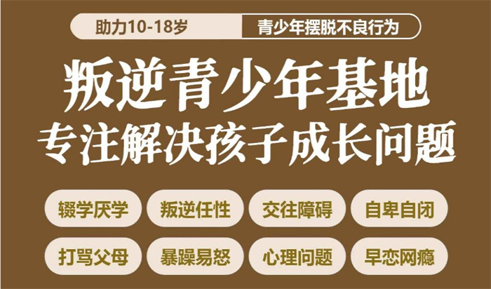 河南鄭州護航叛逆教育機構怎么樣-正規嗎-圖1
