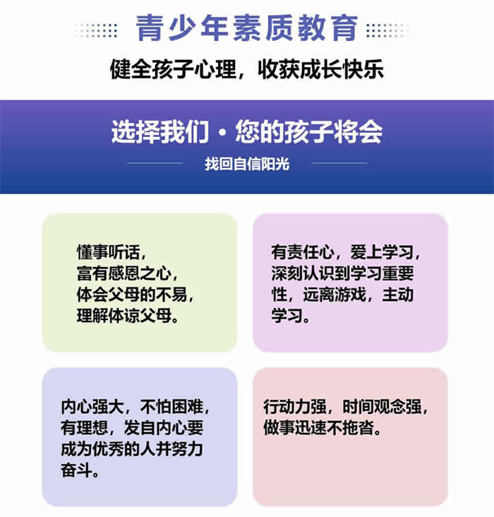 河南鄭州護航叛逆教育機構怎么樣-正規嗎-圖3