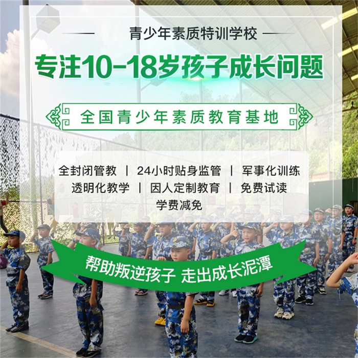 河南護航教育-專注于問題孩子、叛逆和網癮戒除的學校-圖1 河南護航教育-專注于問題孩子、叛逆和網癮戒除的學校-圖1
