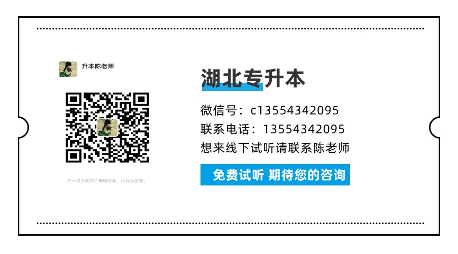 湖北專(zhuān)升本培訓(xùn)機(jī)構(gòu)哪家強(qiáng)？2025年機(jī)構(gòu)最新排行榜一覽-圖4