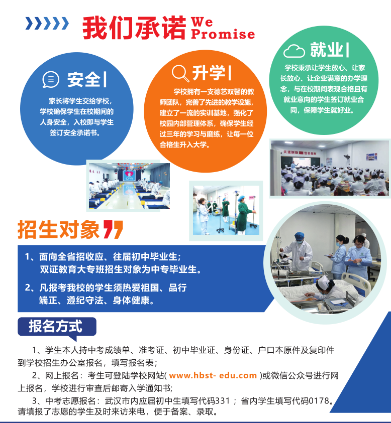 初中畢業(yè)學(xué)護(hù)理，湖北現(xiàn)代科技學(xué)校護(hù)理專業(yè)值得報(bào)考！-圖3