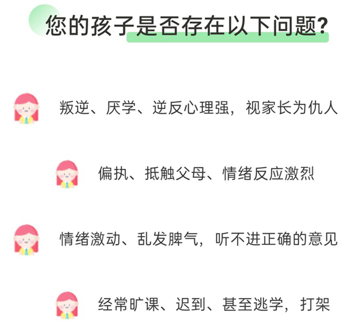  鶴壁山城叛逆管教學(xué)校｜全面矯正-圖3