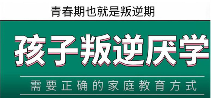  江門鶴山讓叛逆青少年改變的學(xué)校：家長認可度高-圖1