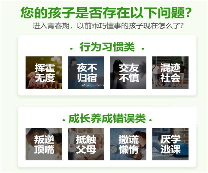  江門鶴山讓叛逆青少年改變的學(xué)校：家長認可度高-圖2