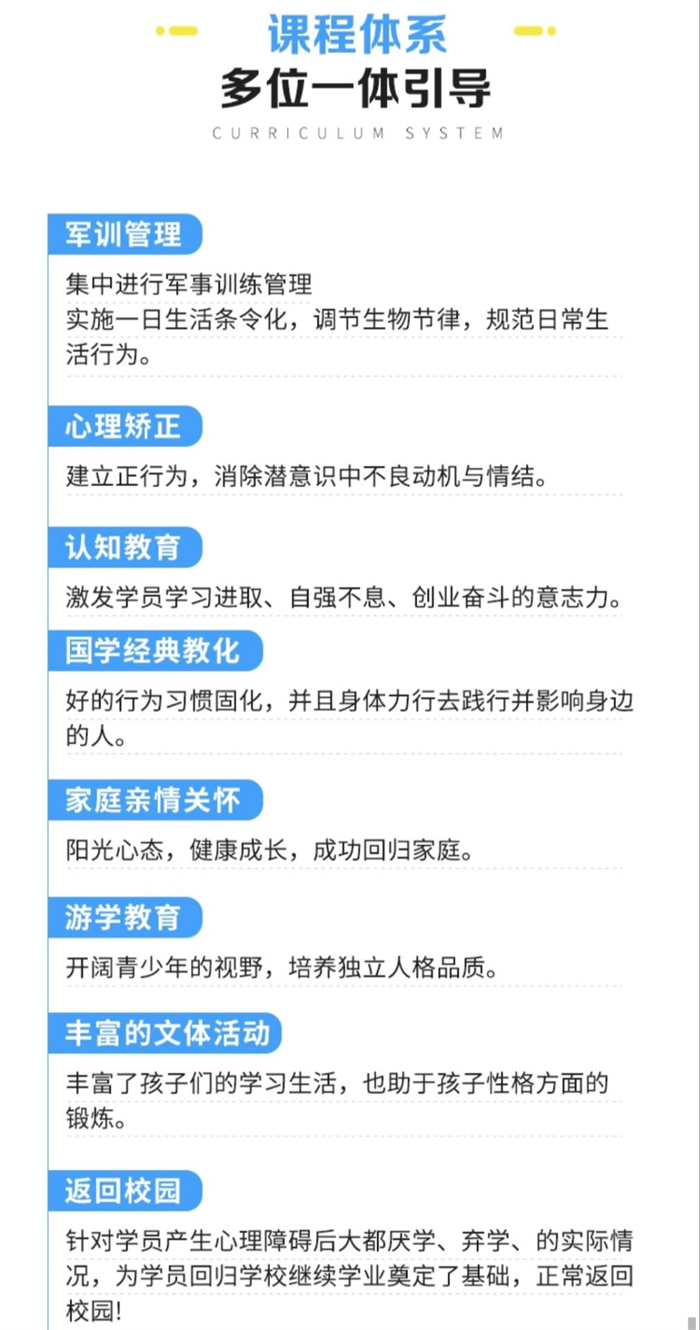 2025年 陜西銅川叛逆孩子全封閉學(xué)校：行業(yè)前十推薦-圖2
