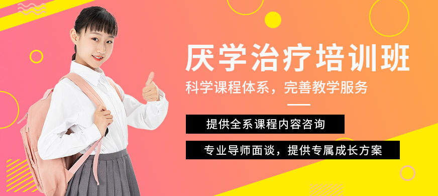 河南鄭州叛逆孩子管教學(xué)校精選指南推薦-圖4