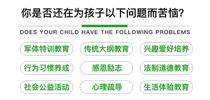 2025年 遼寧阜新叛逆青少年封閉學校（名單前五）-圖1
