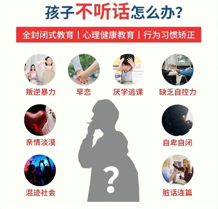  韶關(guān)仁化不良少年管教學(xué)校介紹一覽-圖2