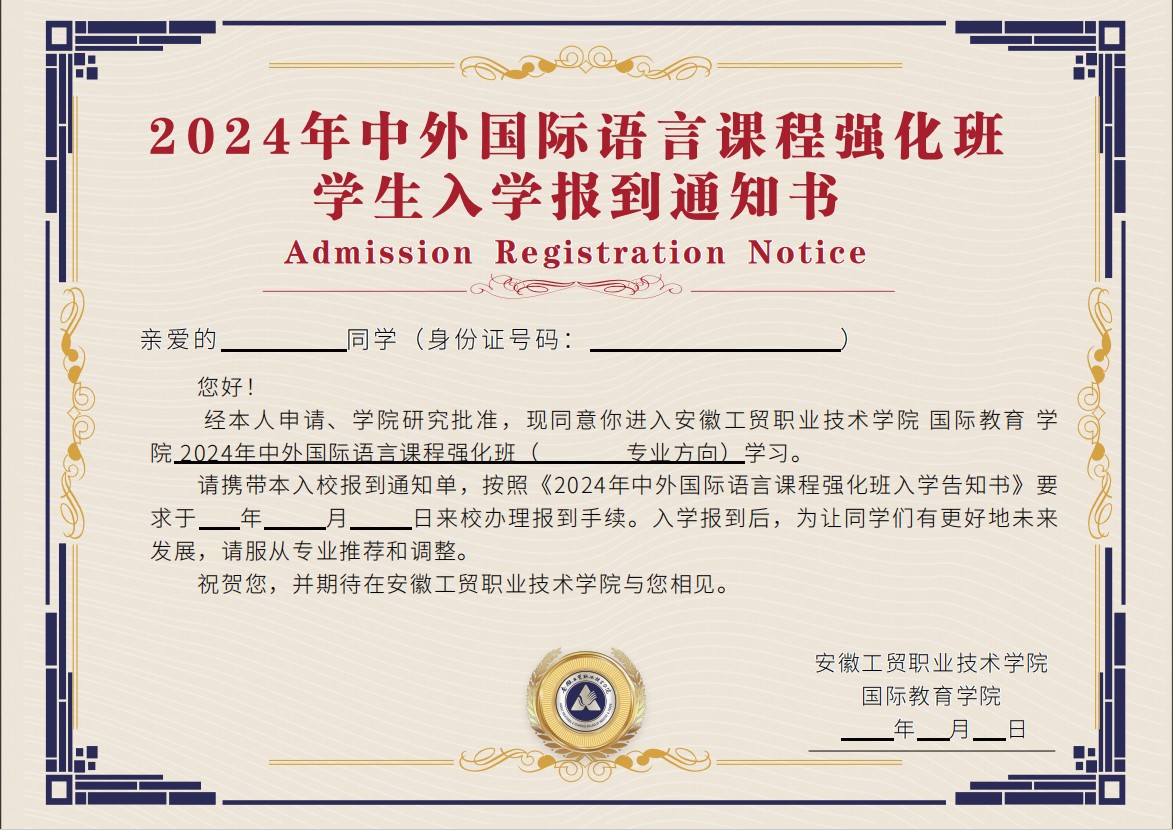 2025年安徽省普高生分類考試/單招落榜怎么辦？——安徽工貿(mào)公辦預科班-圖2