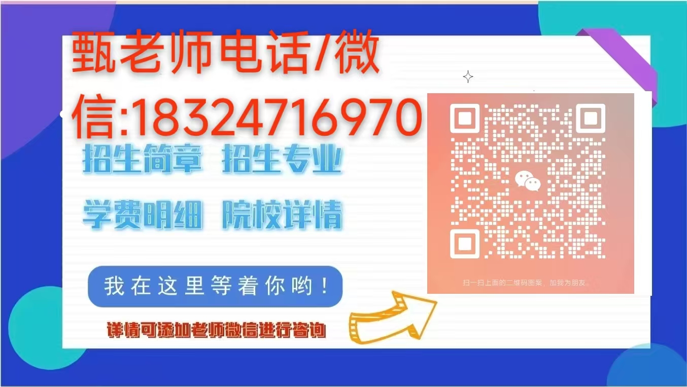  安徽單招培訓哪個機構比較靠譜強力推薦安徽單招網-（報讀指南+官方指定入口）-圖6