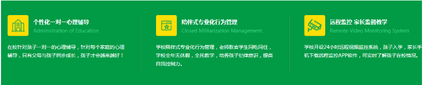 知名的江西九江管教叛逆青少年學校-圖2