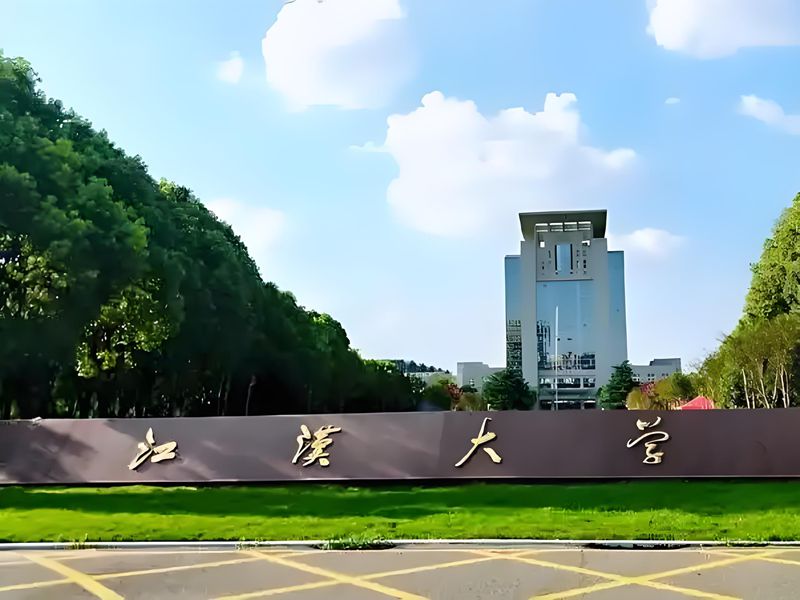 2025年江漢大學(xué)成人高考（函授）招生簡(jiǎn)章——官方報(bào)考指南+官方入口-圖1