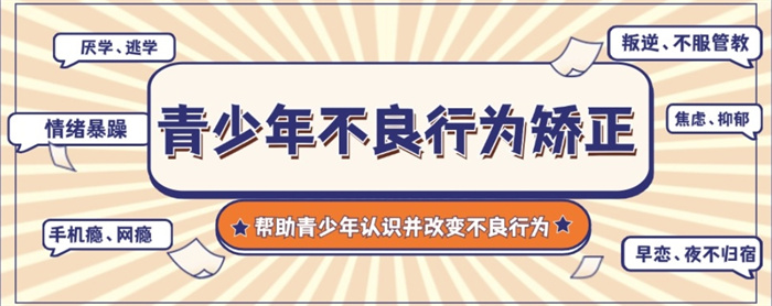  2025年衡陽(yáng)珠暉問(wèn)題青少年教育學(xué)校top10名單一覽-圖1