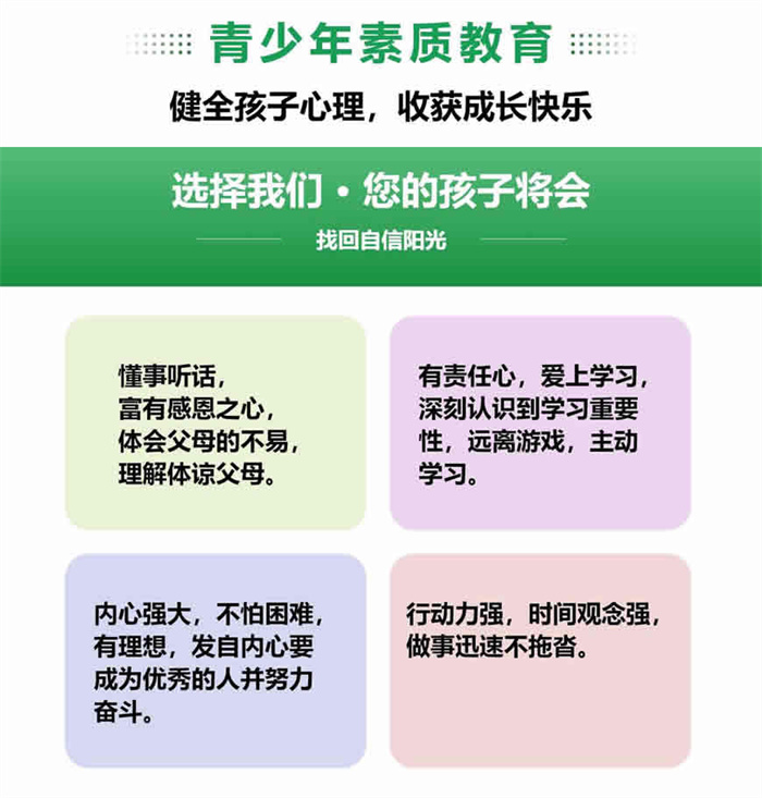 2025年重慶萬州區(qū)少年叛逆教育學(xué)校top10名單一覽-圖2