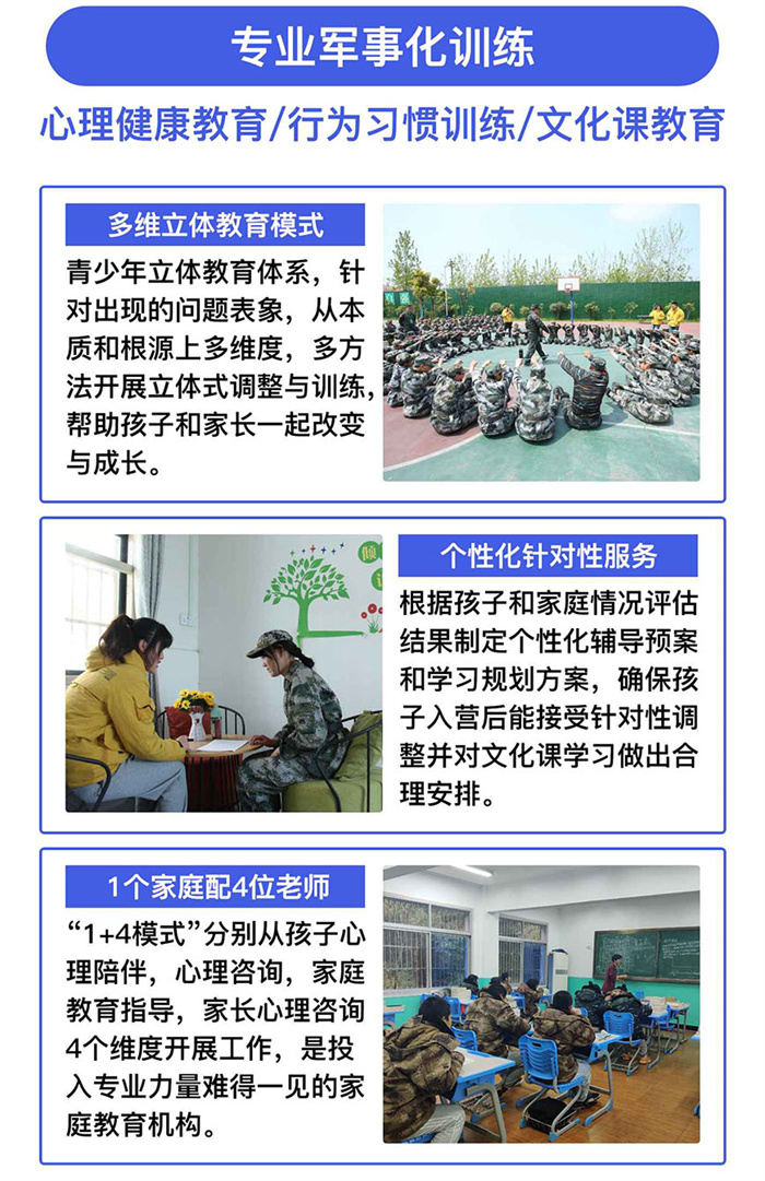 2025國內(nèi)武漢正規(guī)青春期叛逆厭學(xué)管教學(xué)校口碑前十top10-圖3