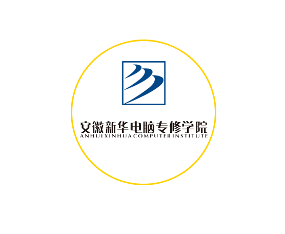 安徽新華電腦技術學?！不罩攸c中專學校-圖1