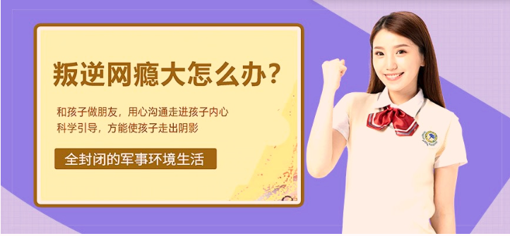 江西萍鄉(xiāng)十大青少年叛逆教育學(xué)校排行榜-圖1