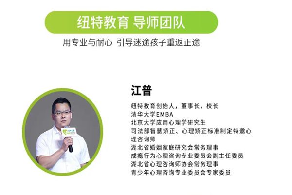 河南省封閉式戒網(wǎng)癮叛逆學(xué)校相關(guān)介紹-圖3