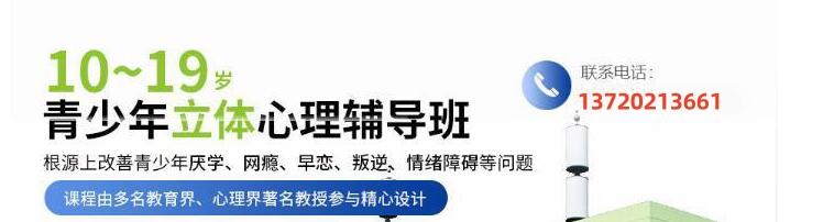 新鄉(xiāng)市TOP10青少年叛逆正規(guī)戒網(wǎng)癮管教學(xué)校精選推薦（以護(hù)航教育為核心）-圖1