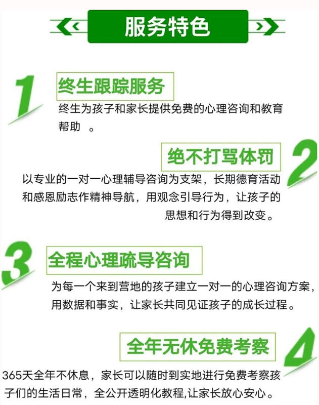 新鄉(xiāng)市TOP10青少年叛逆正規(guī)戒網(wǎng)癮管教學(xué)校精選推薦（以護(hù)航教育為核心）-圖2