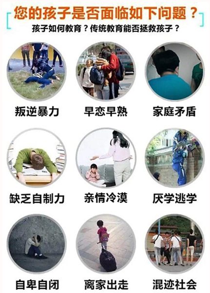 許昌專業(yè)矯正青少年厭學(xué)叛逆特訓(xùn)學(xué)校精選一覽-圖2